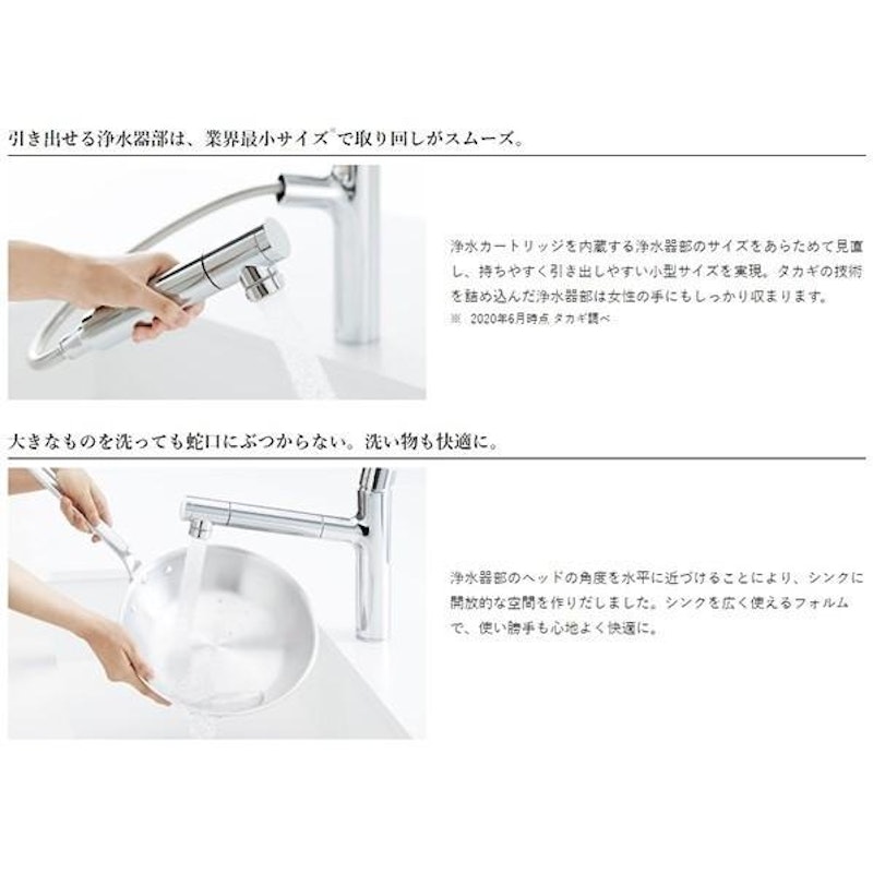 浄水器内蔵ハンドシャワー水栓 2
