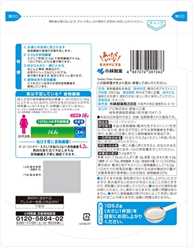 イージーファイバー 4