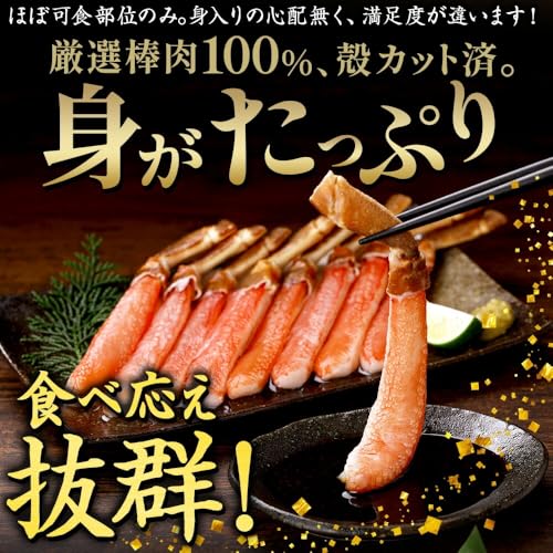 ズワイガニ ポーション 3kg 5