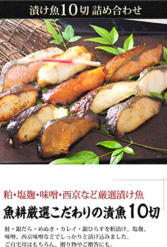 漬け魚詰め合わせ 2
