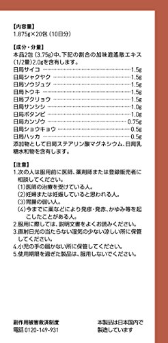 加味逍遙散エキス顆粒 3