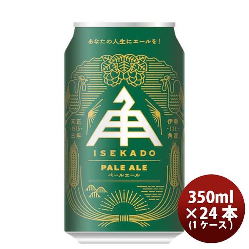 伊勢角屋 PALE ALE 1