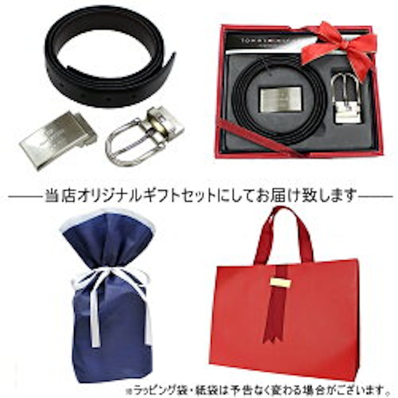 紳士ベルト ギフトセット 6