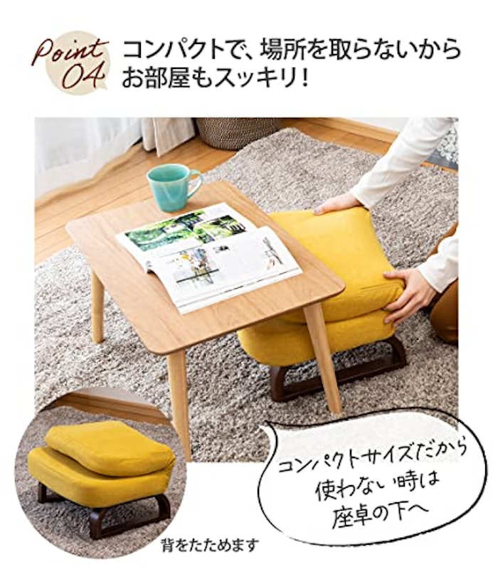 あぐら座椅子 5