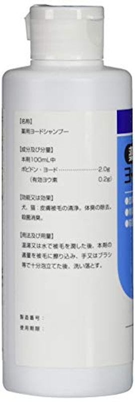 薬用ヨードシャンプー 3
