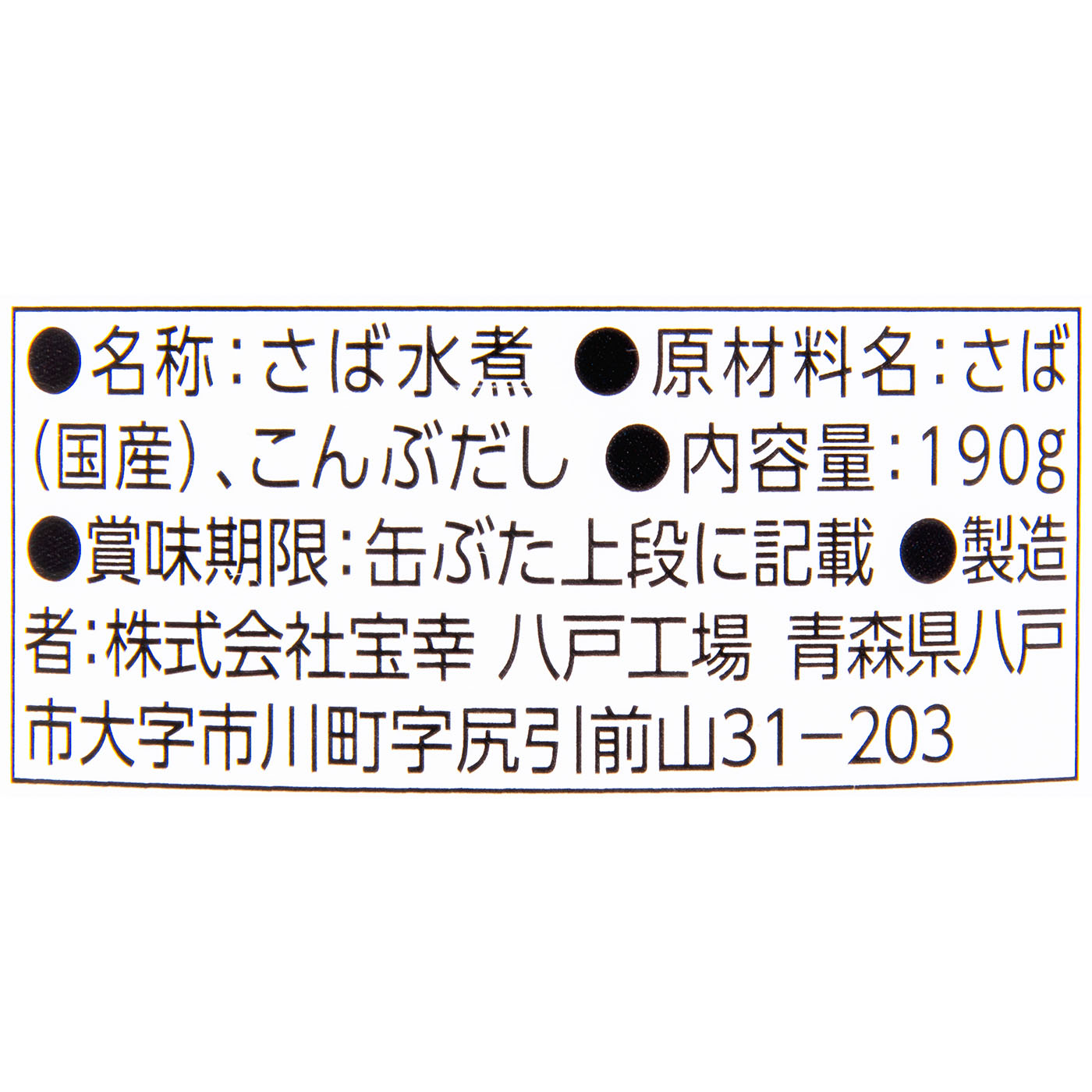 水煮 食塩不使用 5