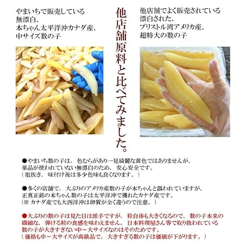 数の子 無漂白 6