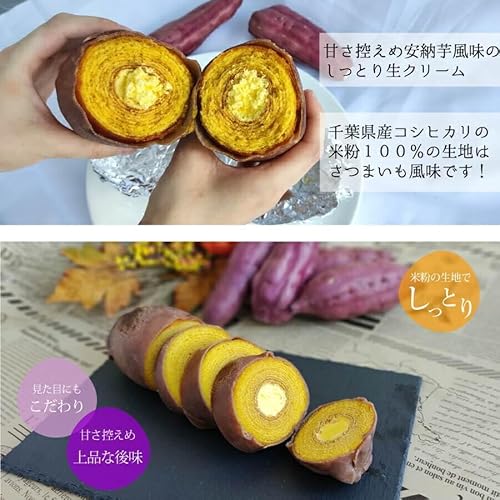 極上焼き芋バウム 5