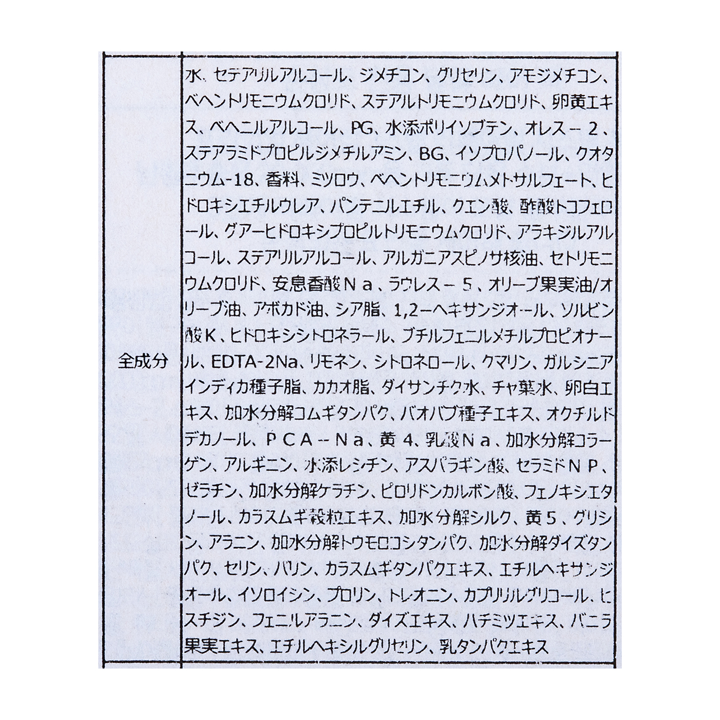 エッグ レメディー ヘアパック 3