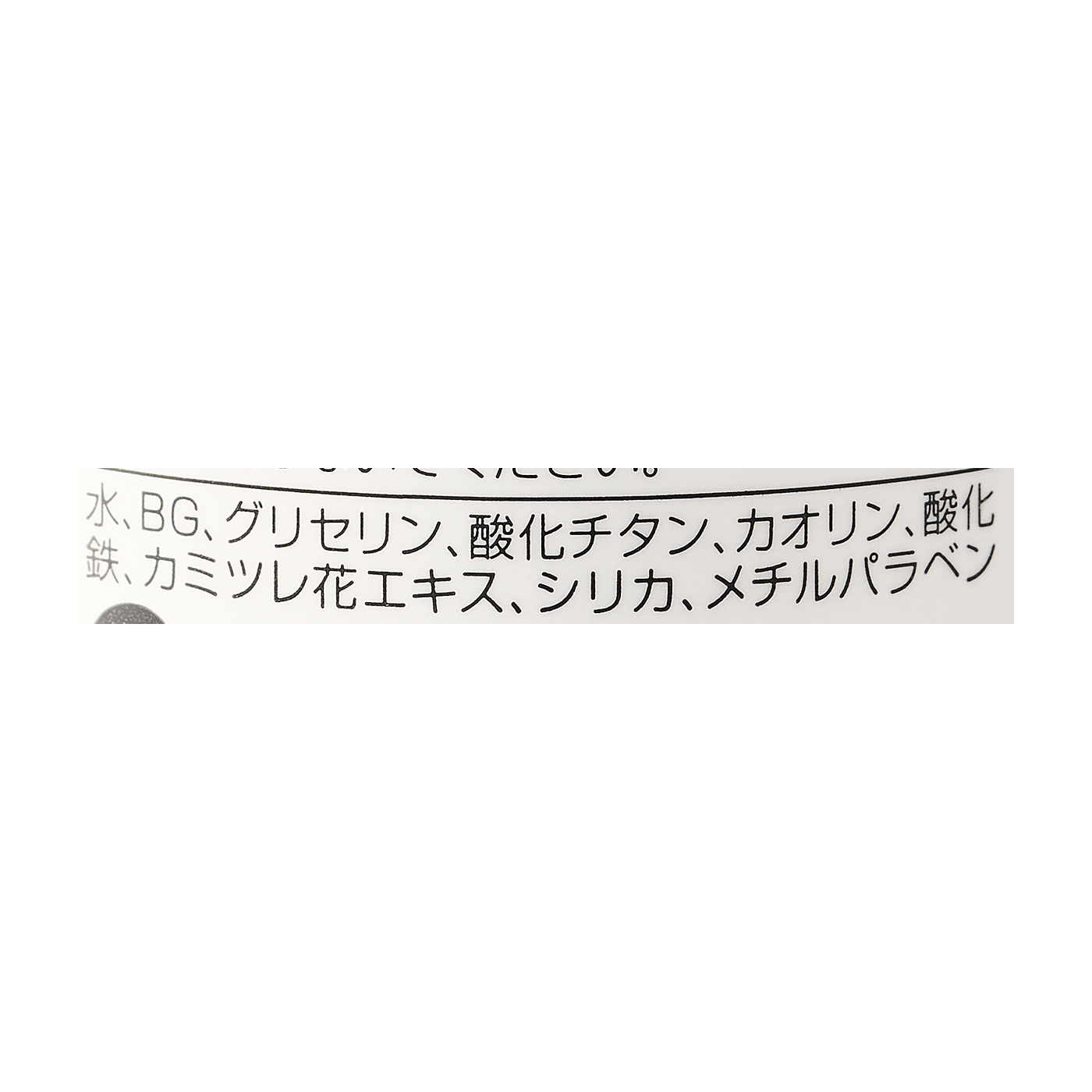 ははぎく水おしろい 2
