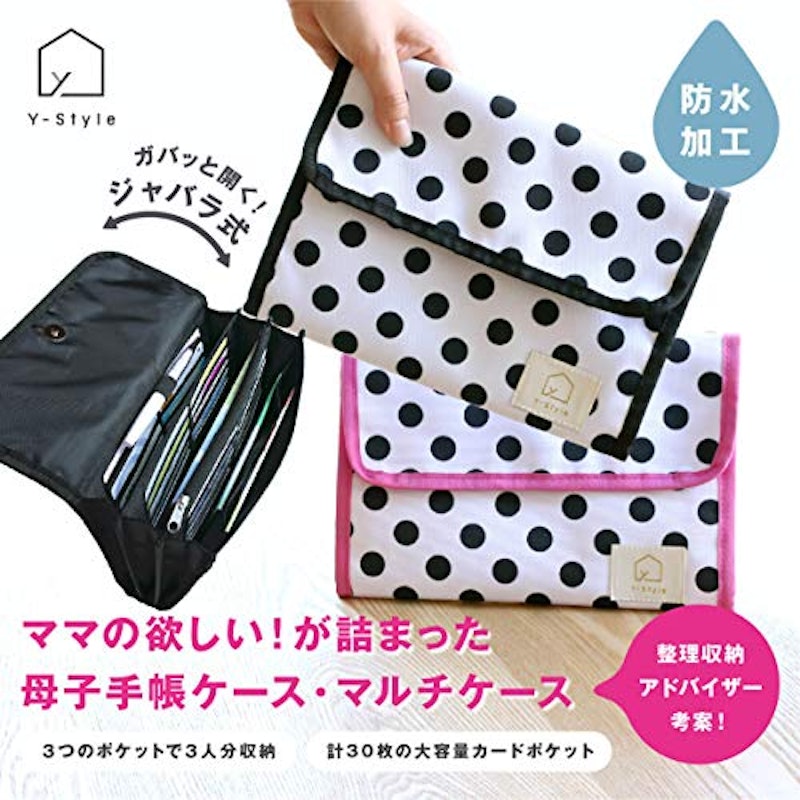 母子手帳ケース 3