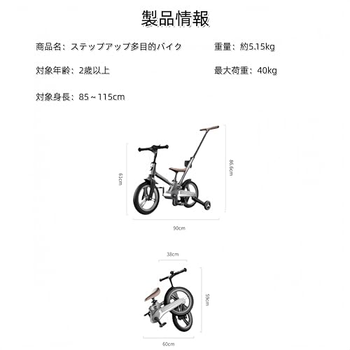 キックバイク 9