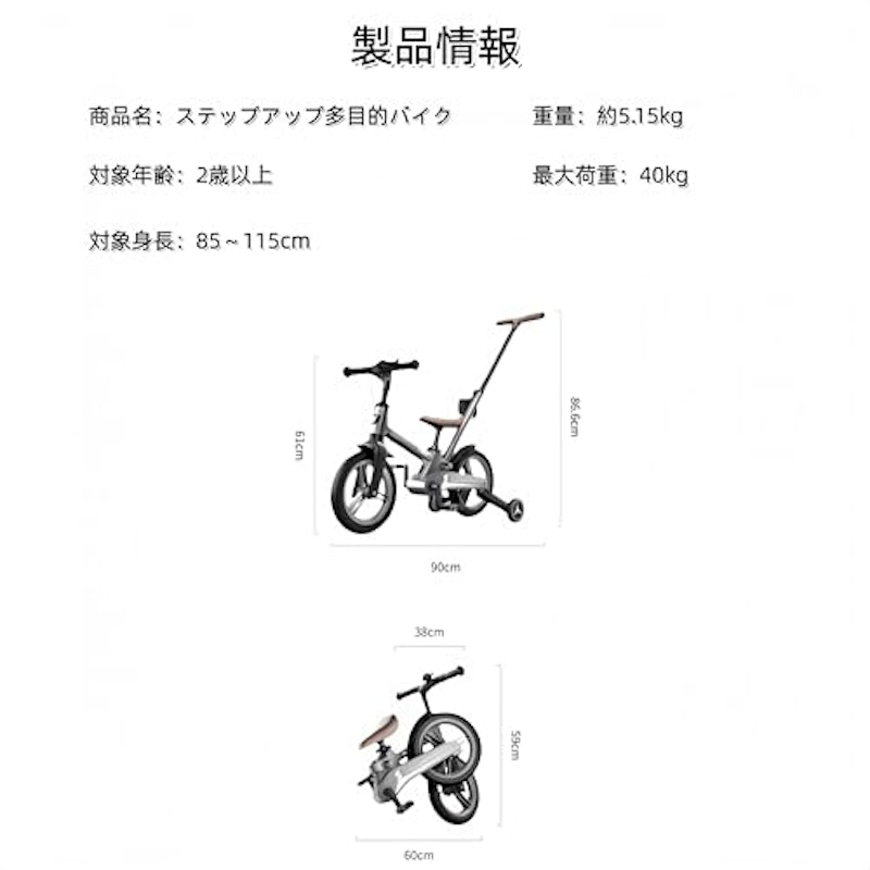キックバイク 9