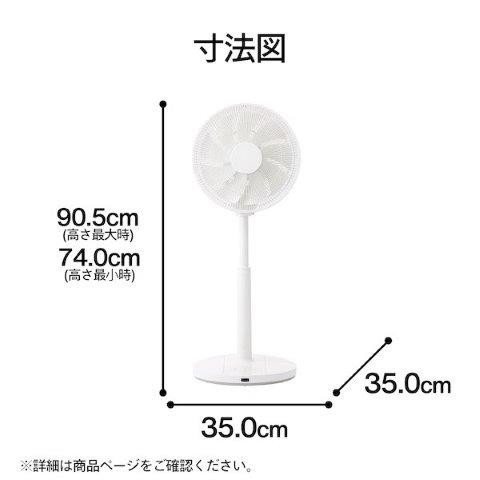 サーキュレーション扇風機3D 5