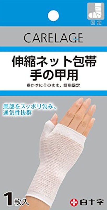 CARELAGE 伸縮ネット包帯 手の甲用 1