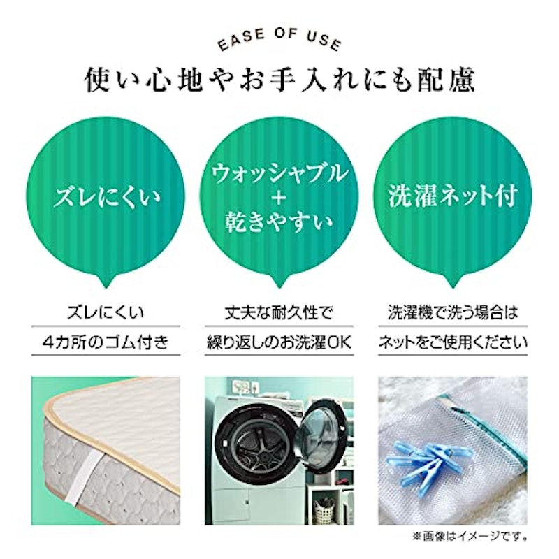 グッドスリーププラスバイオベッドパッド 4