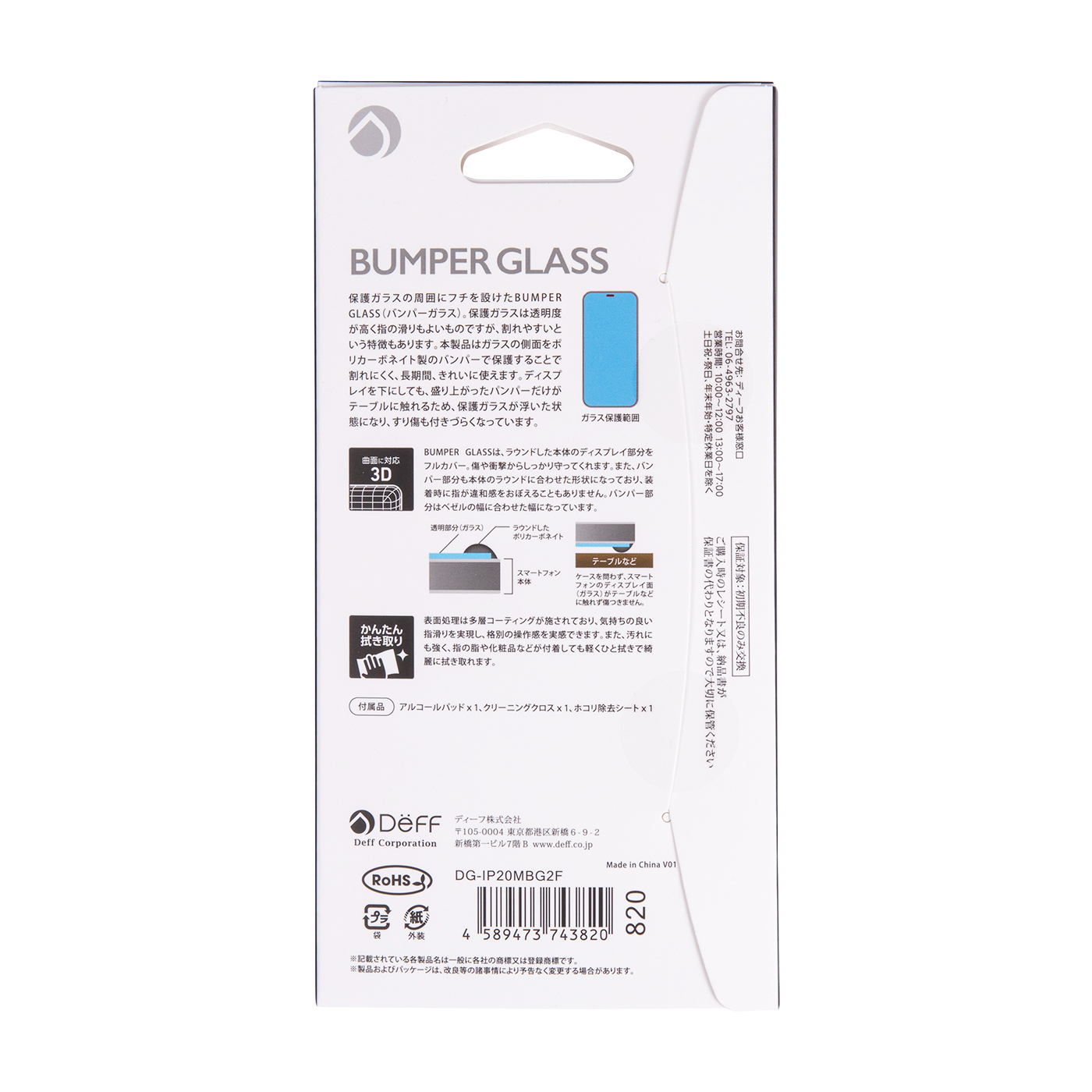 BUMPER GLASS 2