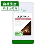 エラスチンサプリのおすすめ人気ランキング【薬剤師が選び方を監修!2026年6月】 5