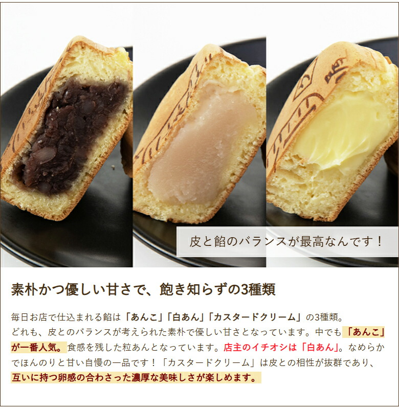 大判焼 6