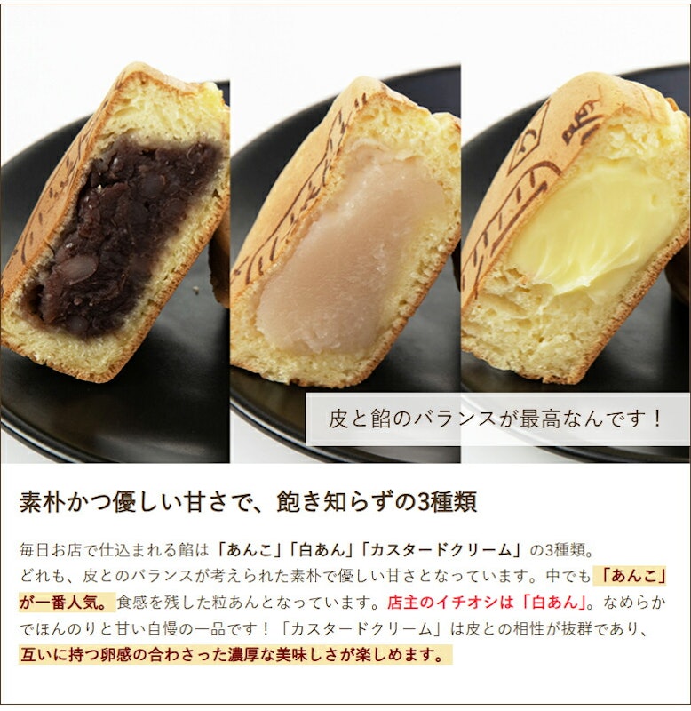 大判焼 6