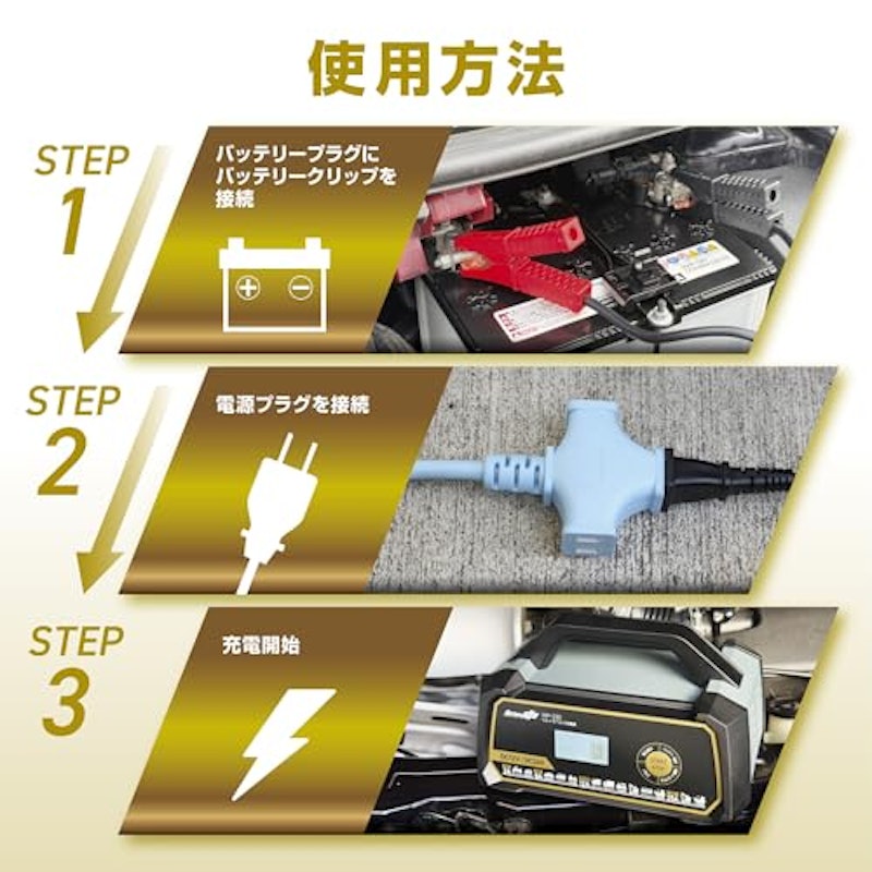 全自動ウルトラパルスバッテリー充電器 3