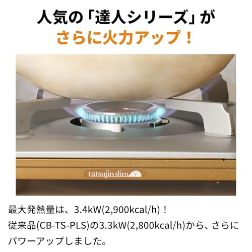 カセットフー 達人スリムV 3
