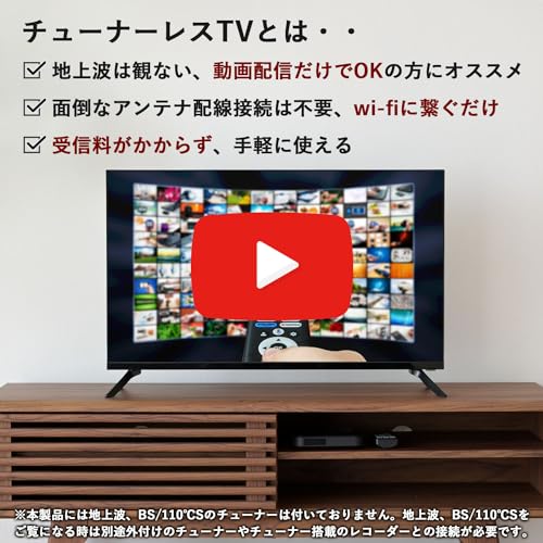 2023年製 山善 チューナーレステレビ 32インチQRK-32TL2K Amazon | 【セット買い】 [山善] 32型 チューナーレス テレビ