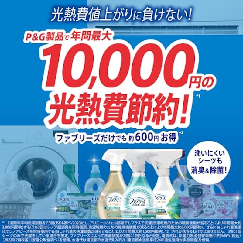 PREMIUM シトラス&ガーデンの香り 3