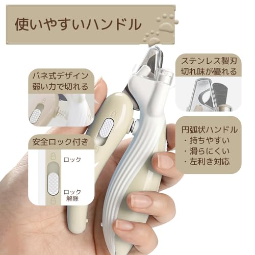 多機能ペット用爪切り 2