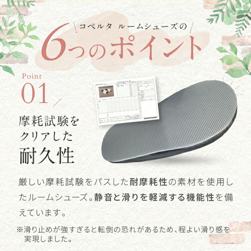 ルームシューズスリッパ 4
