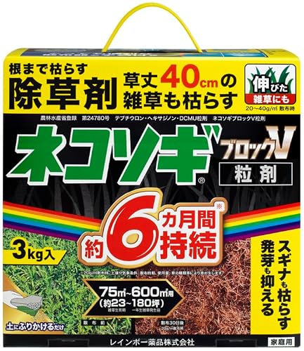 ブロックV粒剤 1
