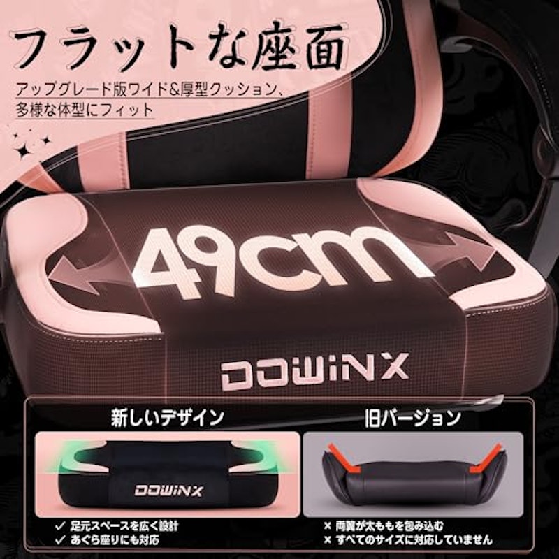 ゲーミングチェア 4