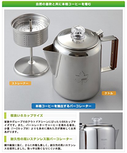 ロゴス ステンレスパーコレーター 3