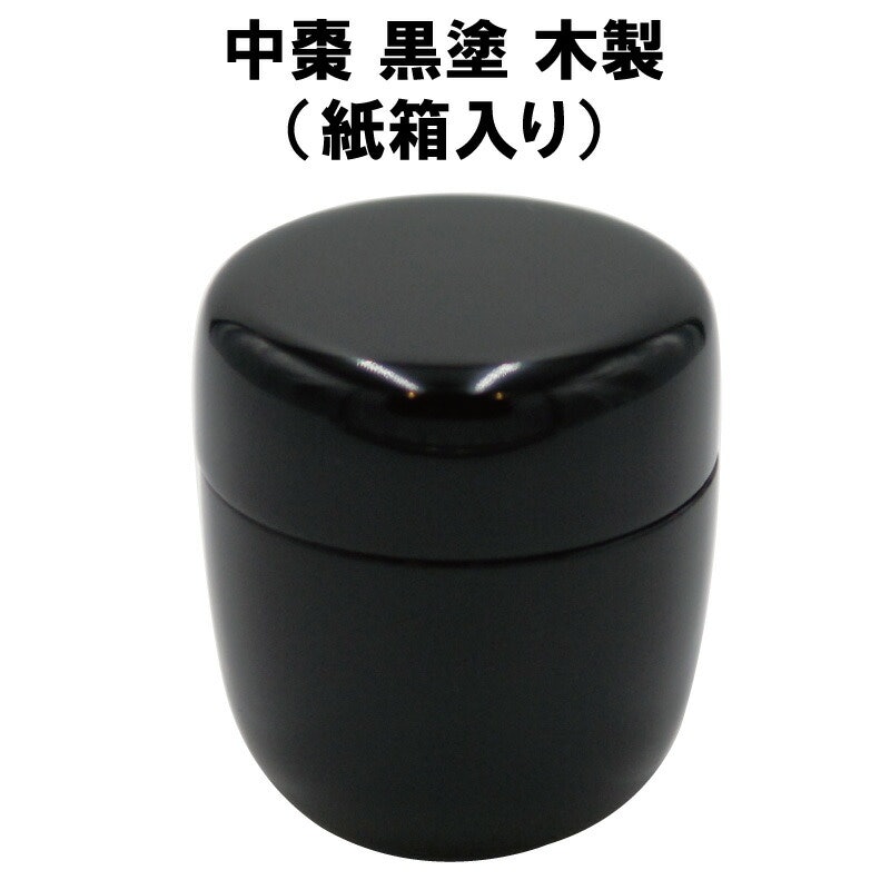 なつめ 中棗 1