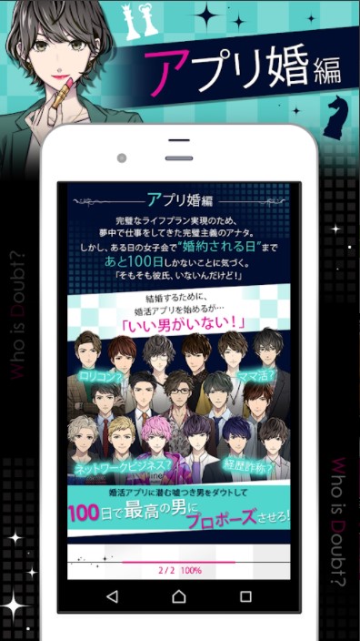 推理ゲームアプリのおすすめ人気ランキング選 無料 新作も Mybest