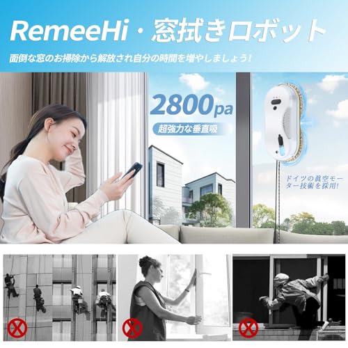 窓拭きロボット 2