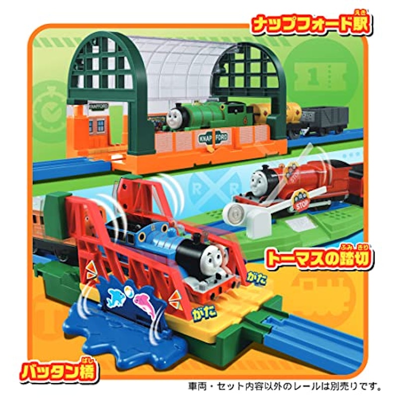きかんしゃトーマス さぁ冒険へでかけよう!わくわく情景キット 5