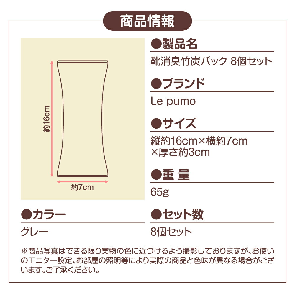 靴消臭 竹炭パック 10