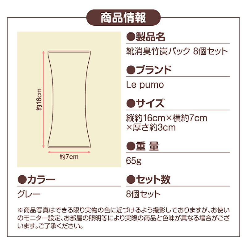 靴消臭 竹炭パック 10