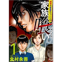 21年 サスペンス漫画のおすすめ人気ランキング50選 Mybest 21年 サスペンス漫画のおすすめ人気ランキング50選 Mybest