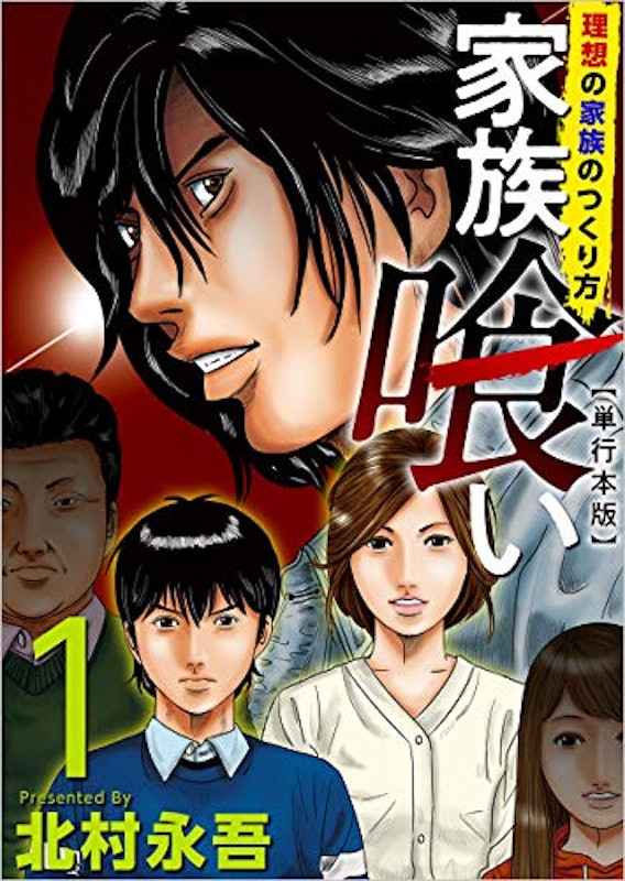 21年 サスペンス漫画のおすすめ人気ランキング50選 Mybest 21年 サスペンス漫画のおすすめ人気ランキング50選 Mybest
