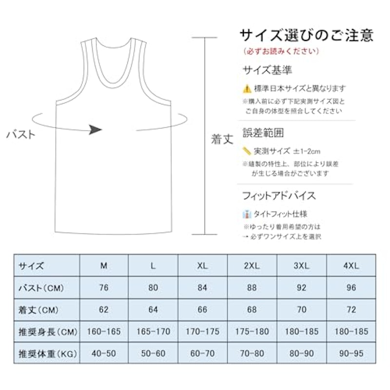 タンクトップ 2