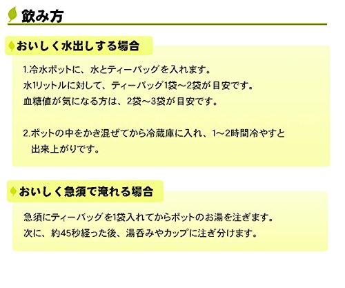 秋冬番茶 ティーバッグ 2