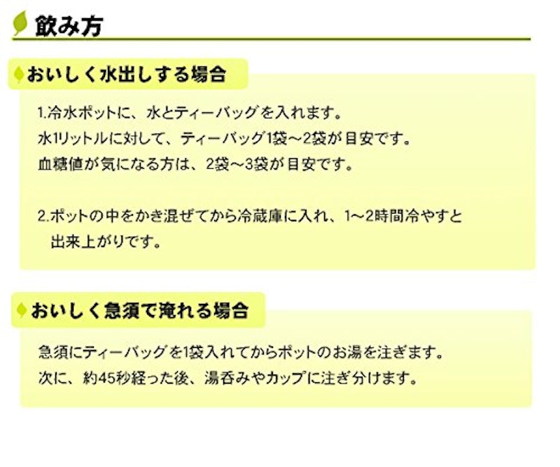 秋冬番茶 ティーバッグ 2