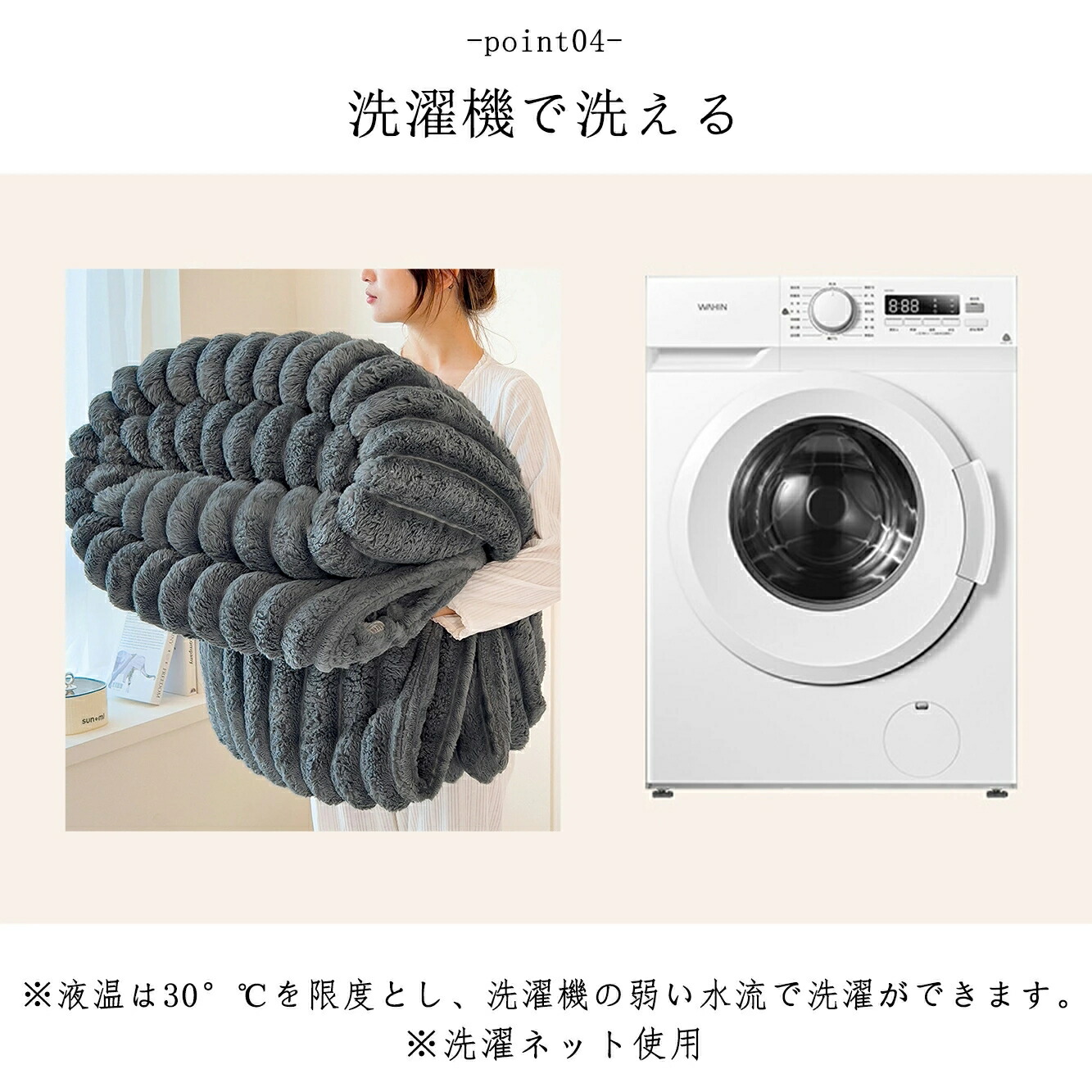 ふわとろ毛布 7