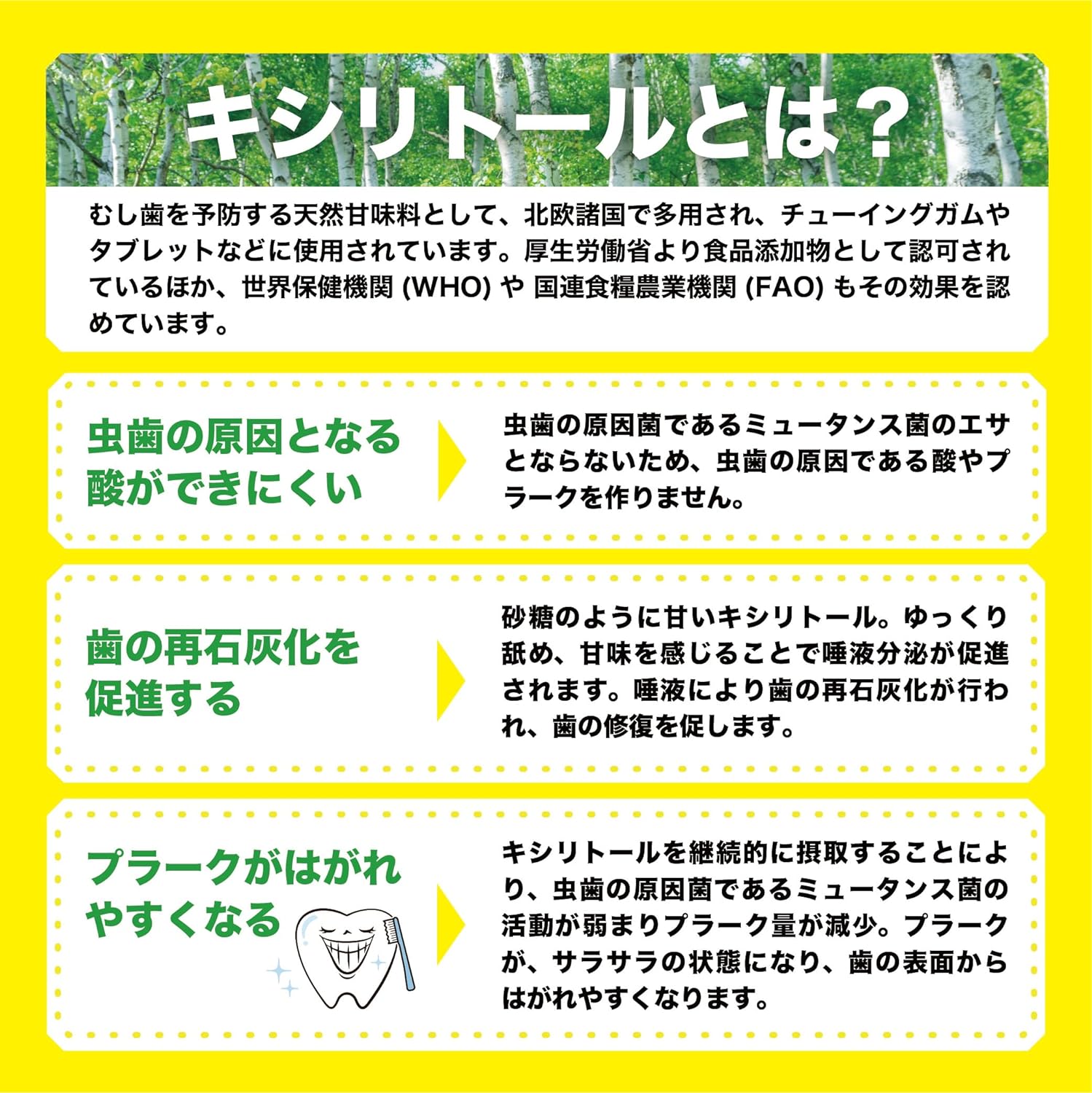 キシリブロック  3