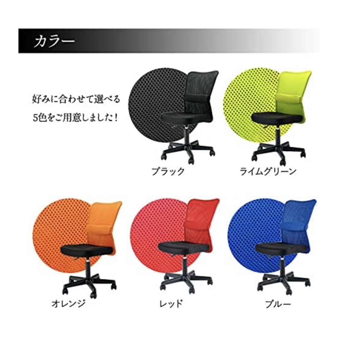 オフィスチェア 6