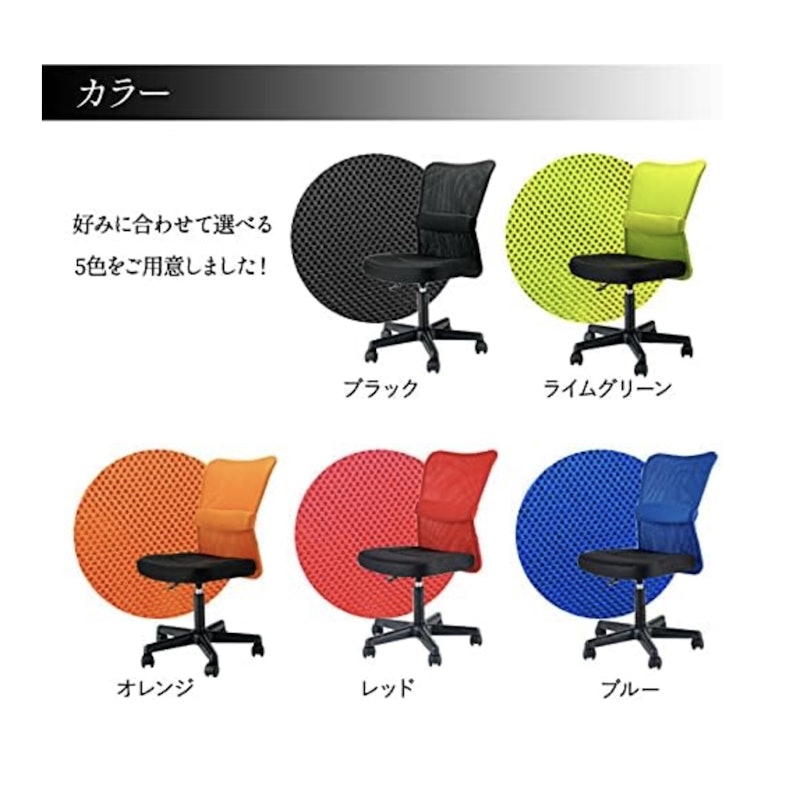 オフィスチェア 6