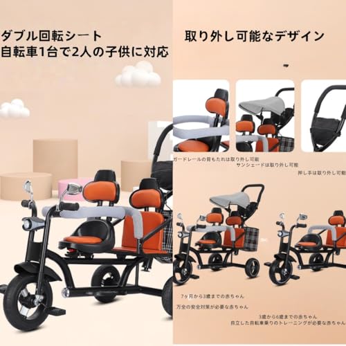二人乗り子供用三輪車 3