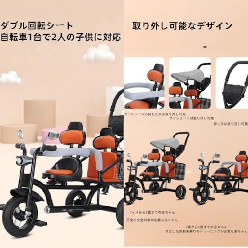 二人乗り子供用三輪車 3